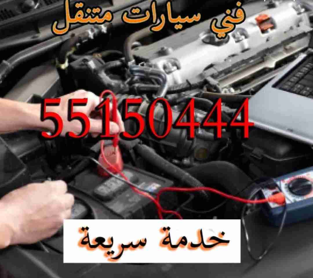 تبديل بطاريات بنشر وكهرباء وميكانيك متنقل