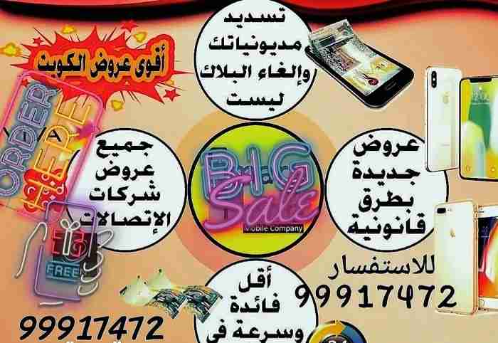 نشتري جميع الاجهزه الموبيل بأعلى سعر