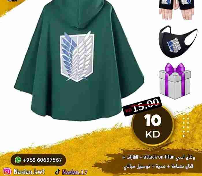 طقم فيلق الاستطلاع من انمي اتاك اون تايتن