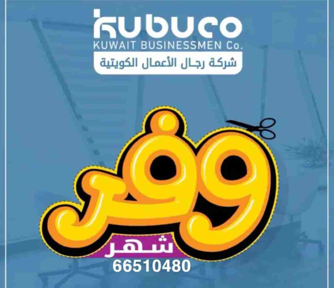 مكاتب للإيجار