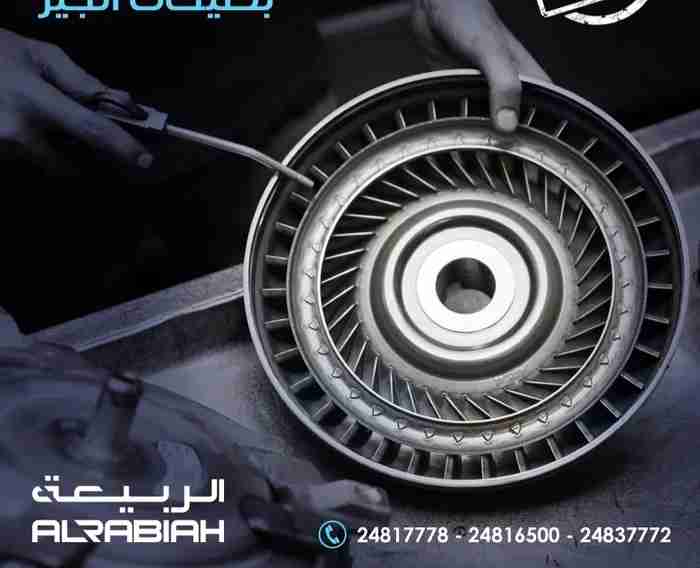 الربيعة - اوفرهول وصيانة كافة أنواع الجيرات وقطع غيارها الاصلية