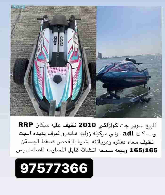 سوبر جت