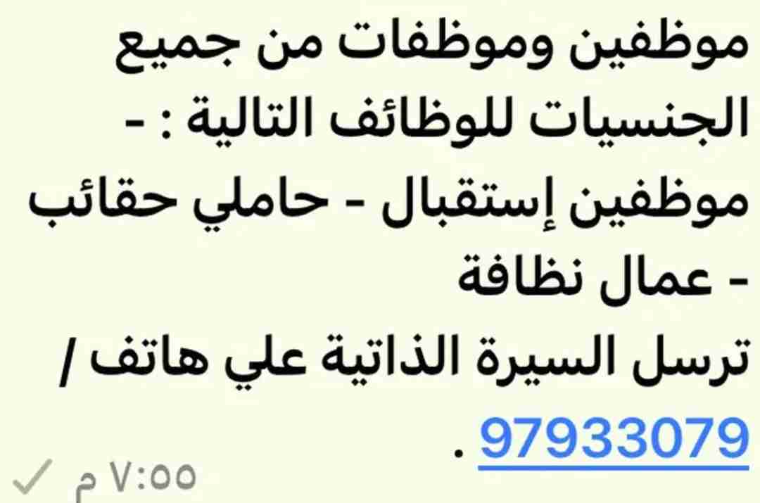 مطلوب موظفين فورا لشركة فندقية كبري