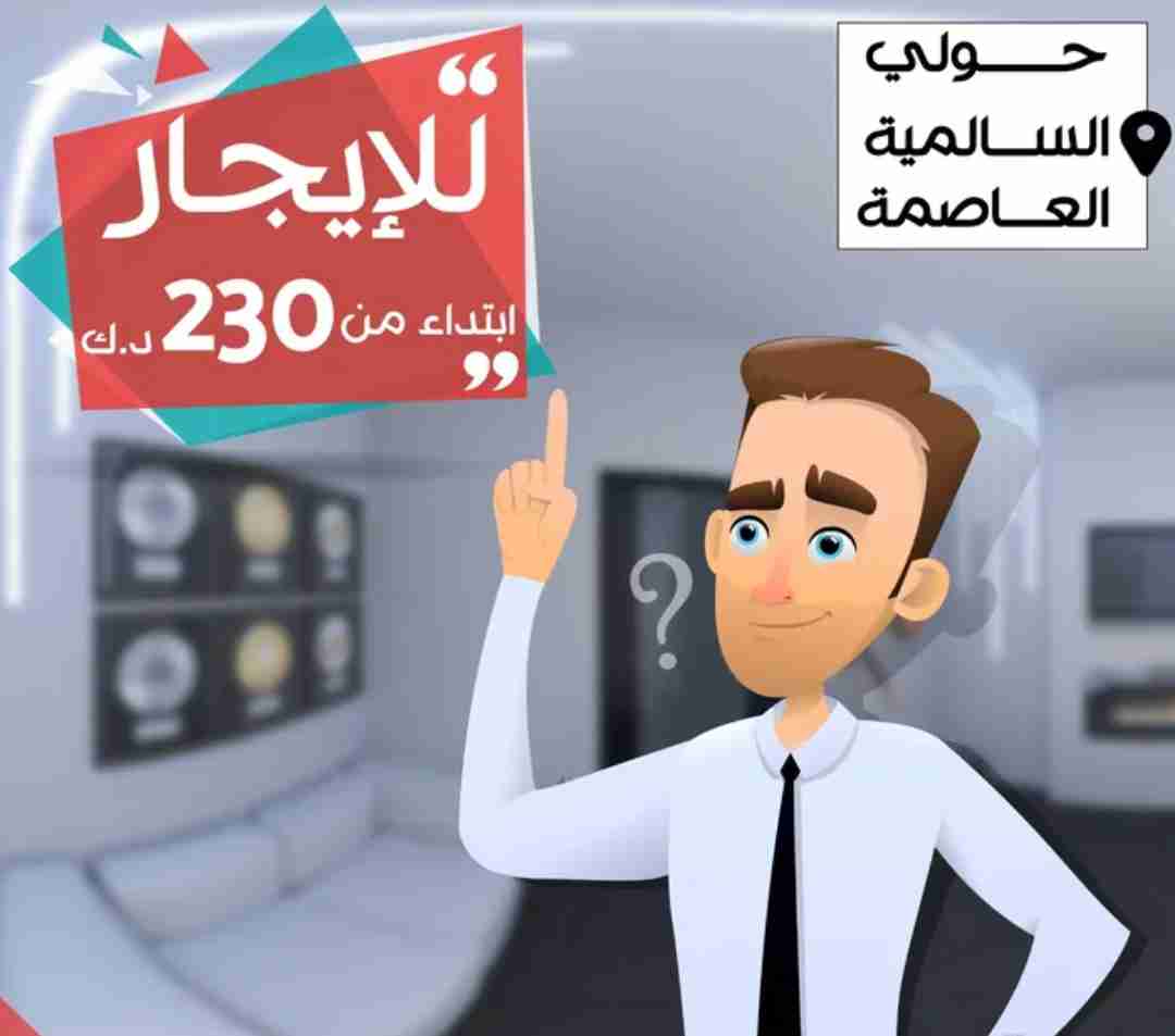مكتب بالسالمية