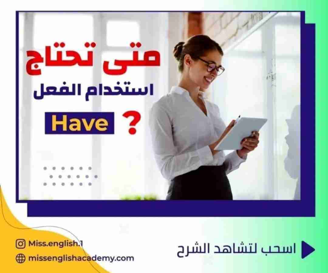 كورس مكثف لتعلم اللغة الانجليزية من الصفر الى الإحتراف