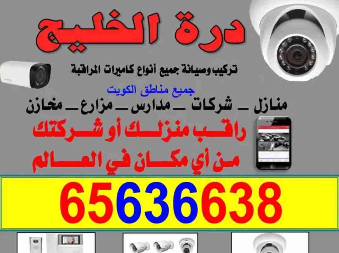 شركة درة الخليج للاجهزة والانظمة الامنية
