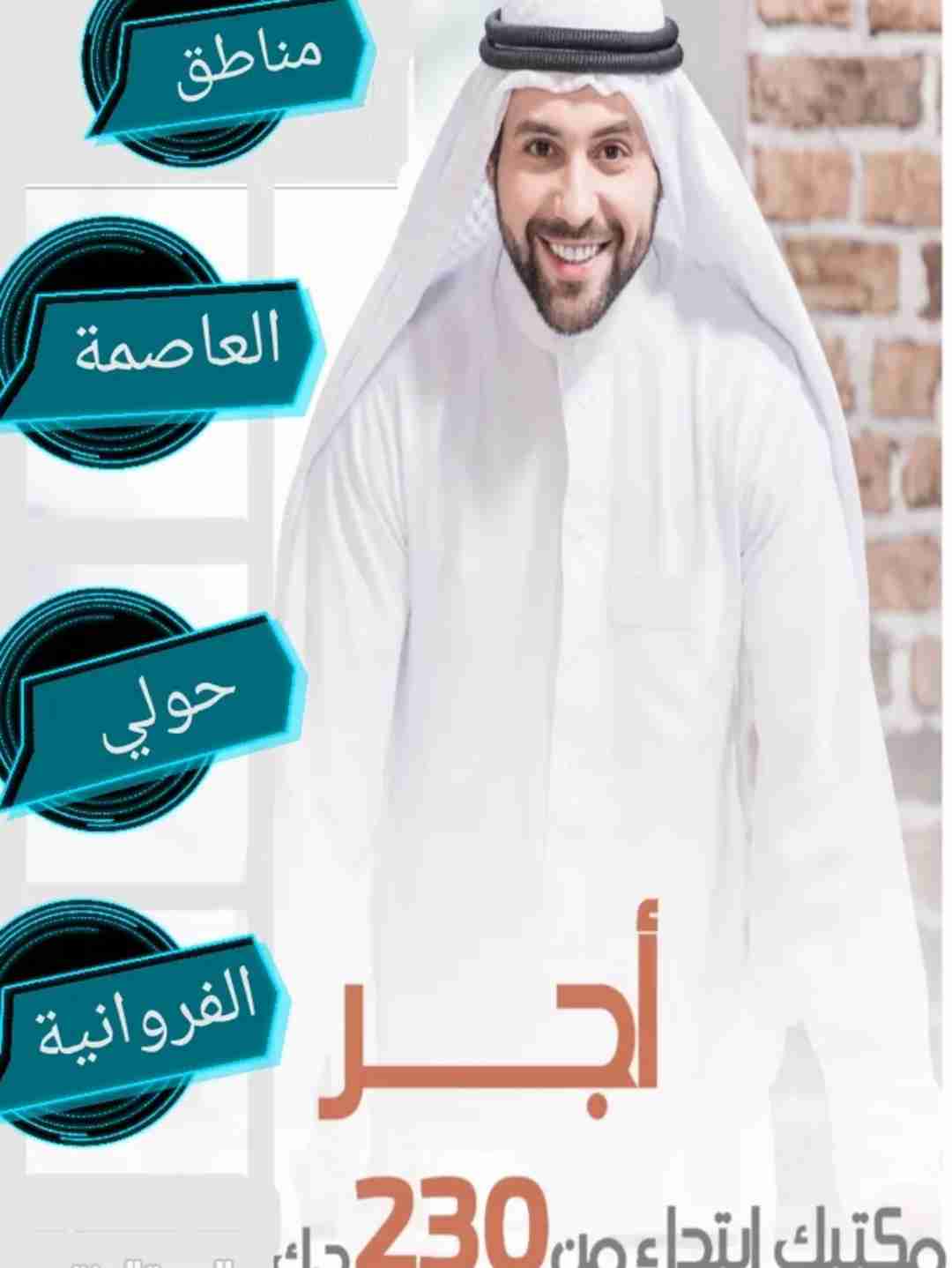 للايجار مكاتب تجارية