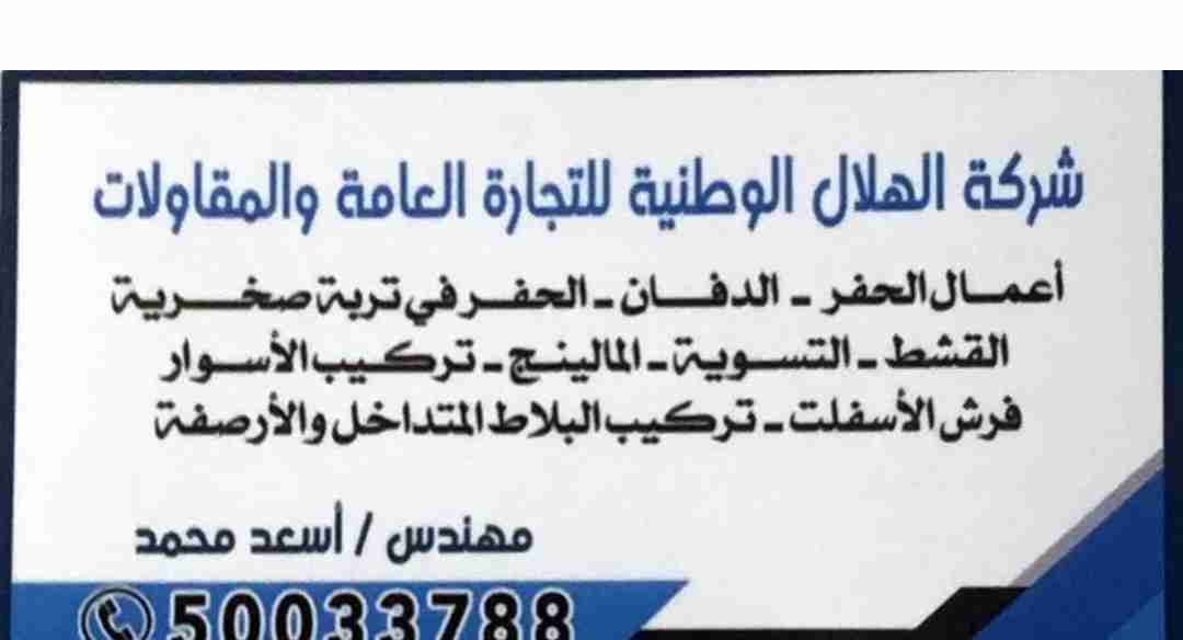 مقاول اسفلت في الكويت