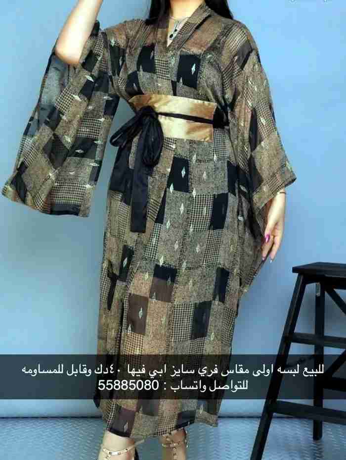 للبيع لبسه اولى