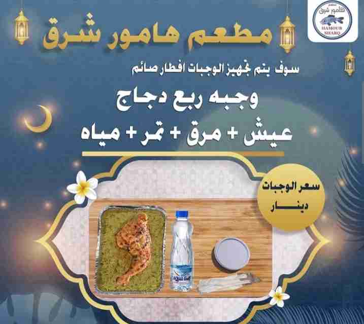 تجهيز الواجبات افطار صائم