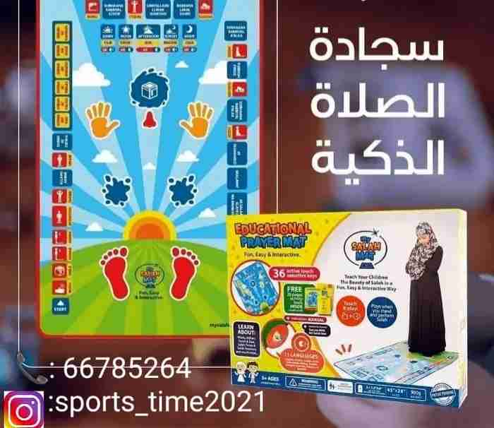 سجادة الصلاة الذكية