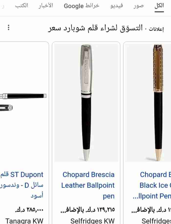 قلم شوبارد ریسنج رولربول
