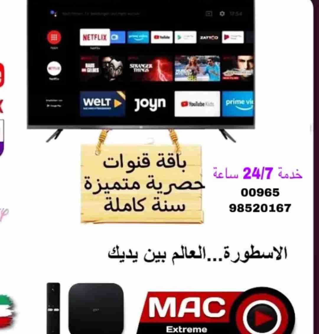 رسيفر الذكي يعمل على الانترنت