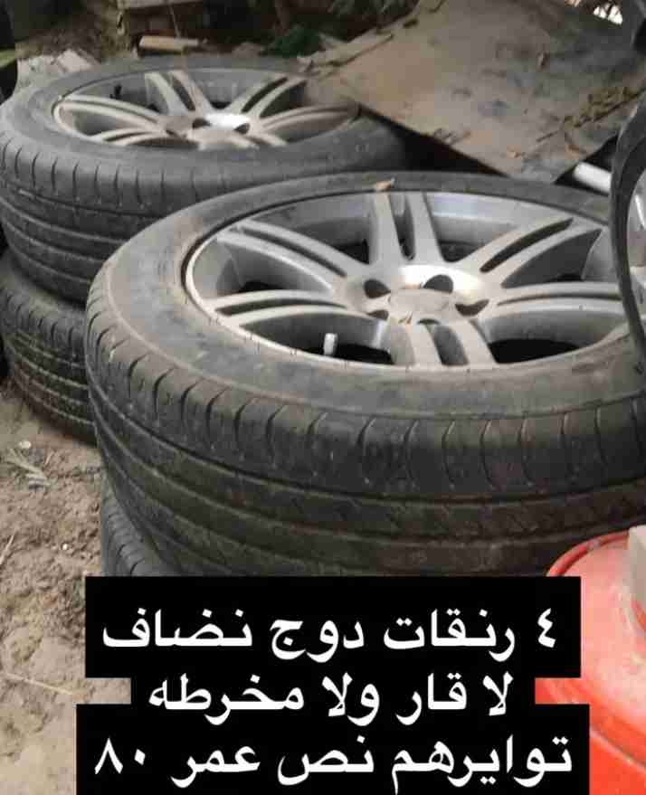 رنقات دوج