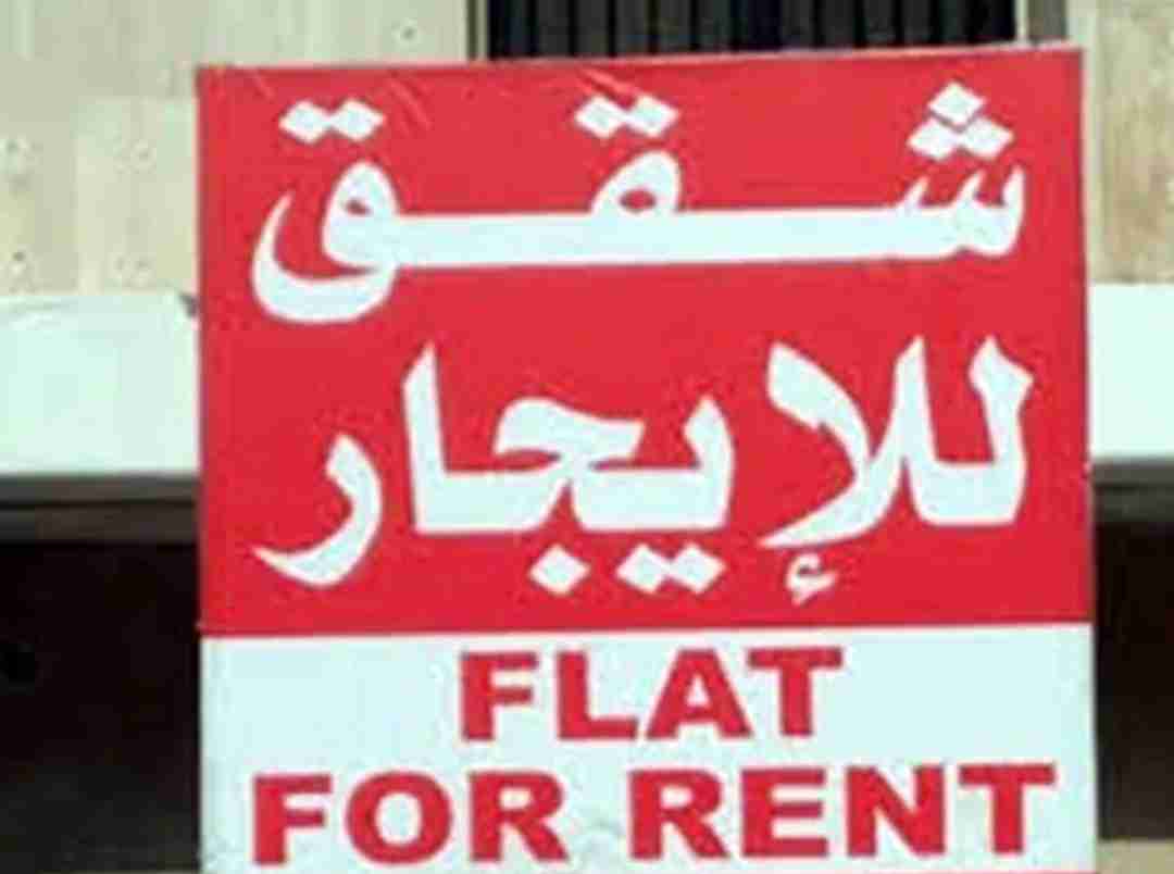 شقق للايجار