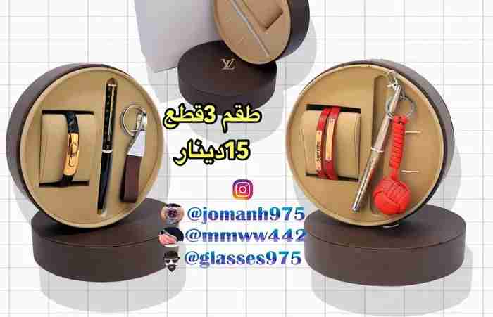 اطقم وساعات العيد كمية محدودة