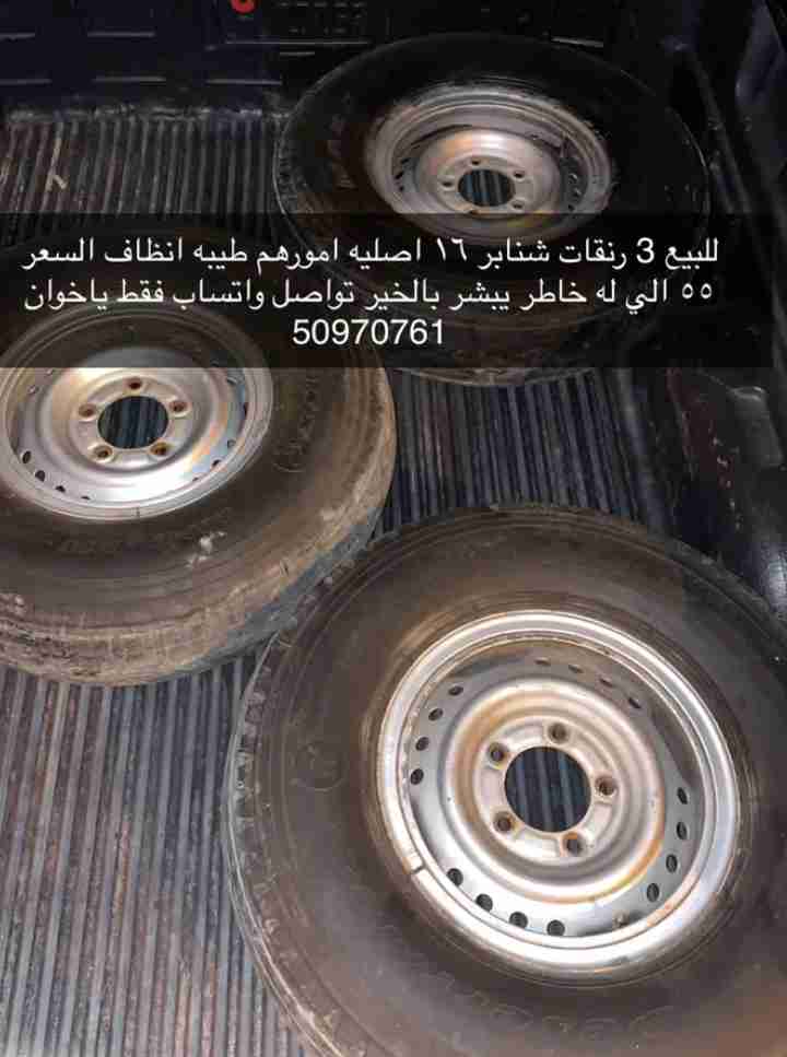 Rims 16 للبيع تواصل واتساب فقط