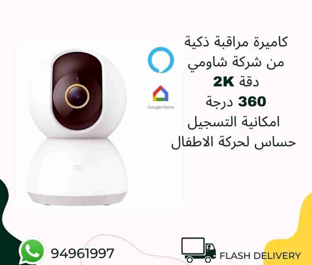 كاميرة مراقبة حديثة