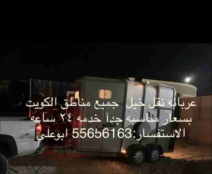عربانه نقل خيل