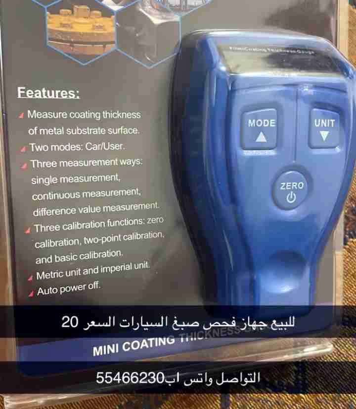 فحص صبغ السياره