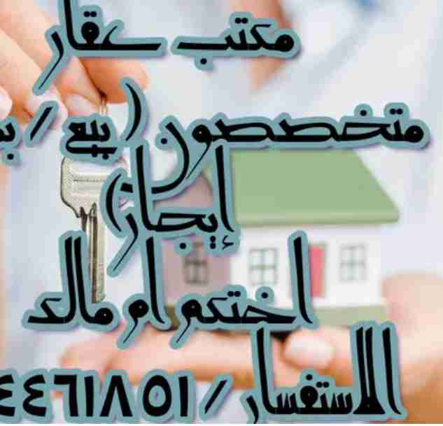 للبدل ارض بالمطلاع بطن و ظهر يبي البدل مع سد