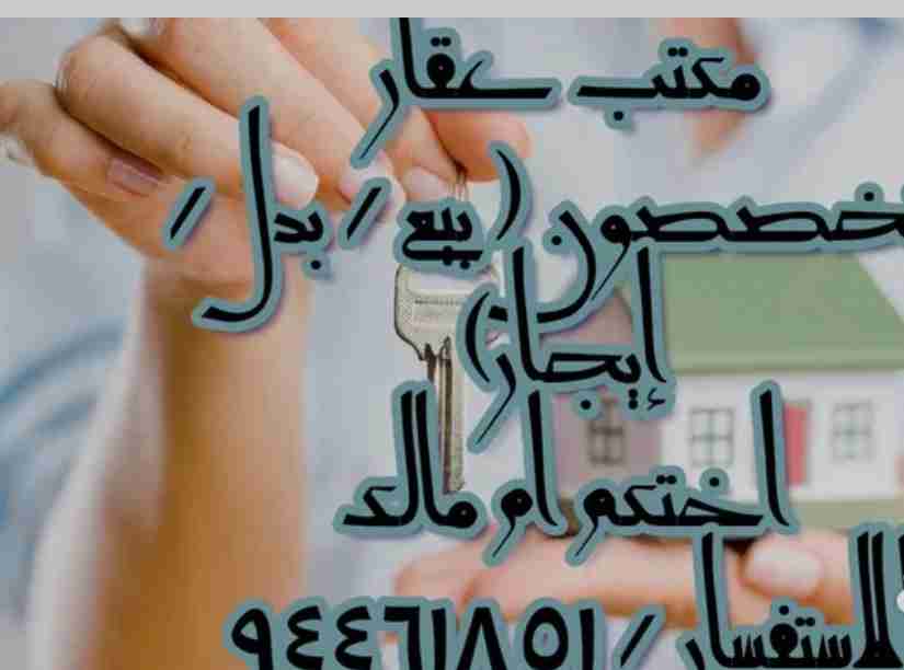 للبدل ارض بالمطلاع N7 يبي البدل مع موقع مميز بارتداد بصباح الاحمد
