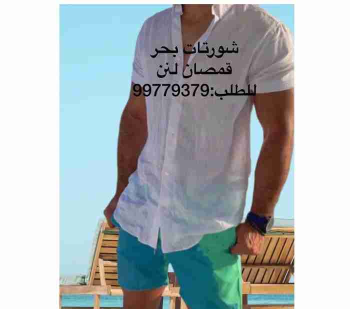 متوفر شورتات حرارية للبحر
قمصان لنن
بناطيل