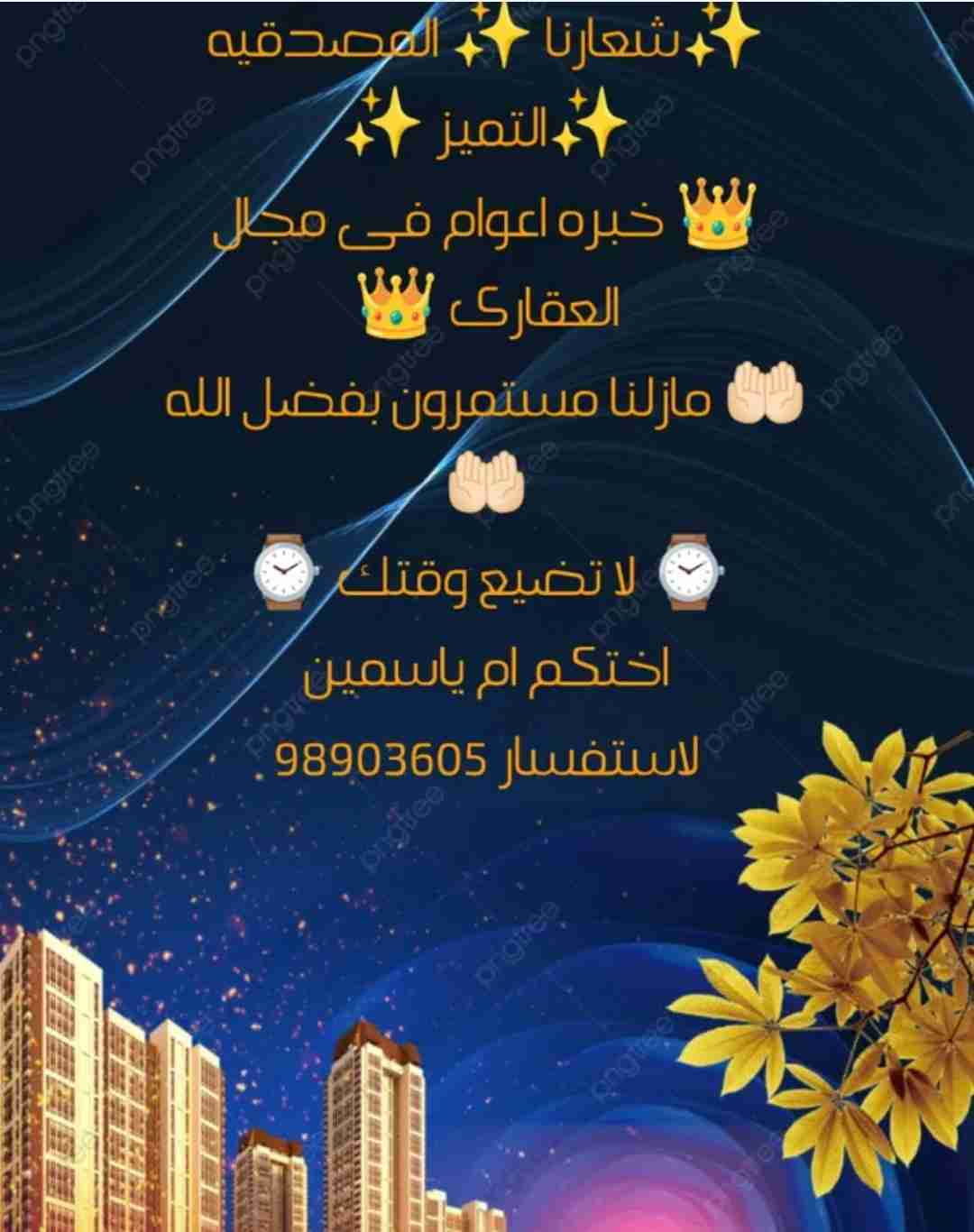 للبدل ارض فى المطلاع راس 3 شوارع يبى زوايه فى نفس منطقه