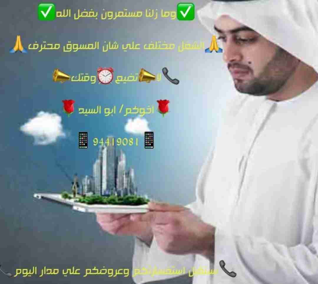 للبدل ارض في المطلاع راس 3 وجهات مشتركة يبي سد في نفس المنطقة