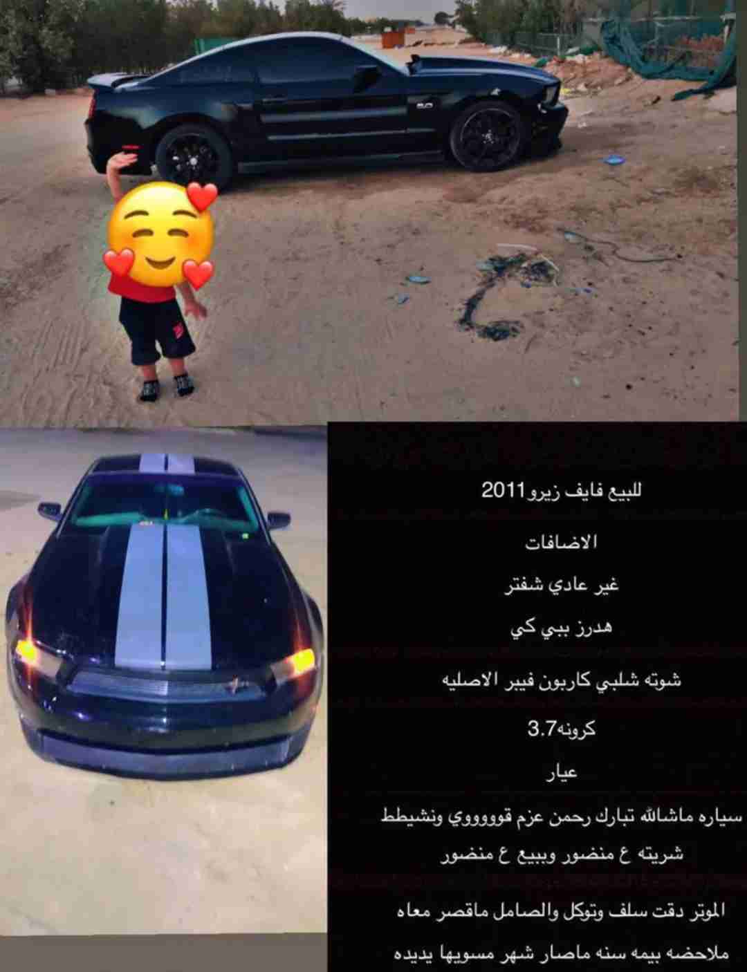 موستنق