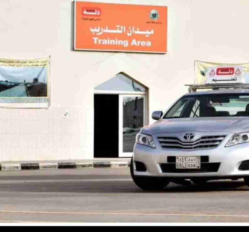 تعليم قيادة السيارات Driving Instruction