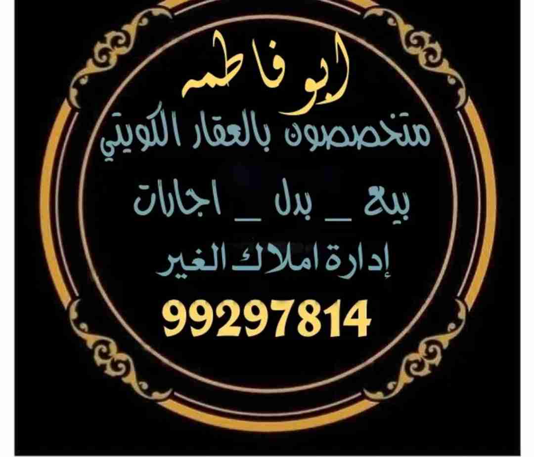 للبدل جنوب سعد العبد الله