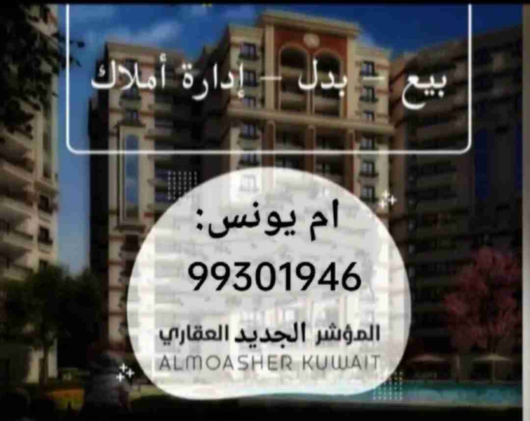 للبدل ارض بجنوب سعد العبدالله