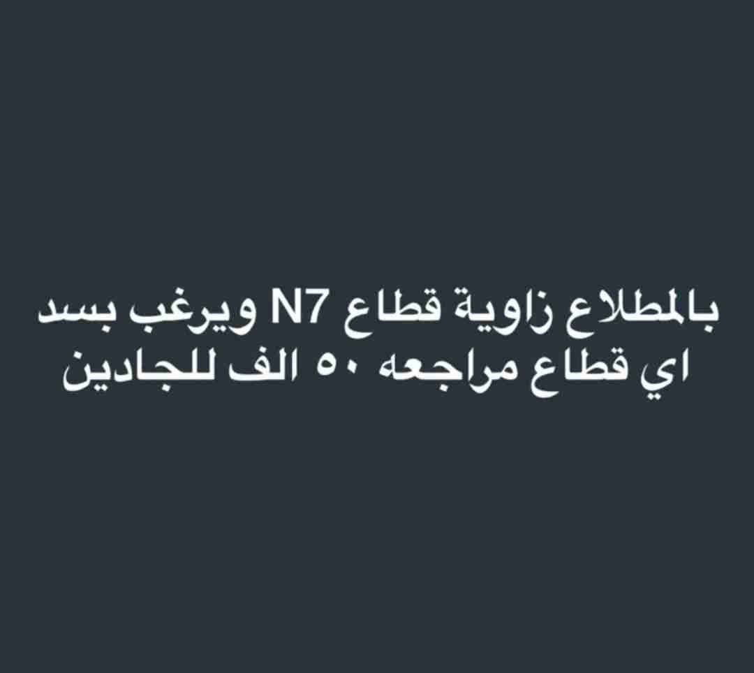 زاوية بالمطلاع للبدل مع سد