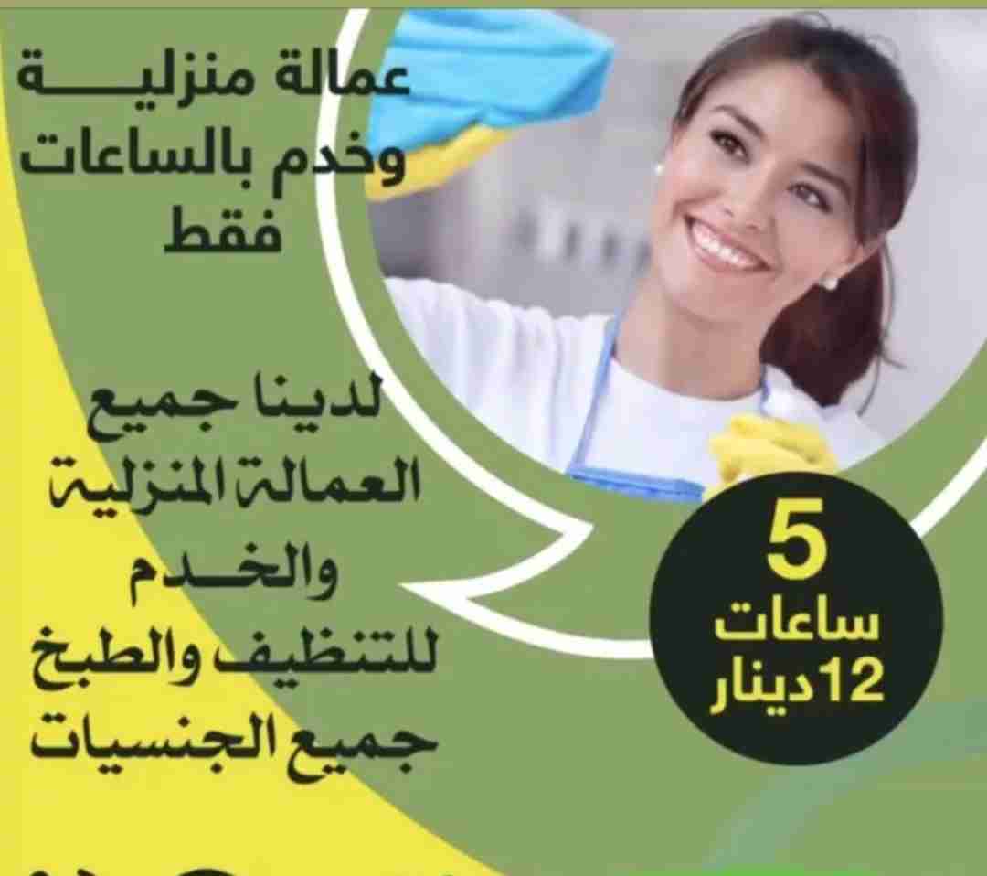 house cleaning service