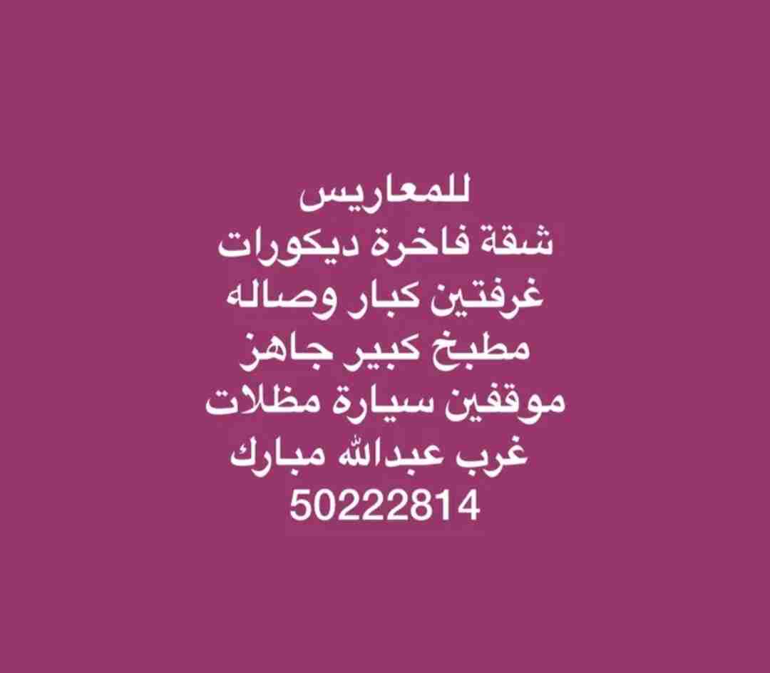شقق للايجار تشطيب سوبر ديلوكس