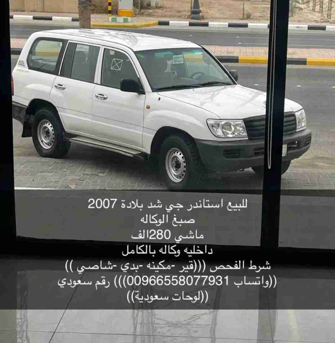 جي استاندر سعودي حكومي