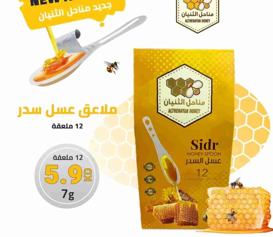 من مناحل الثنيان فرصه والجودة