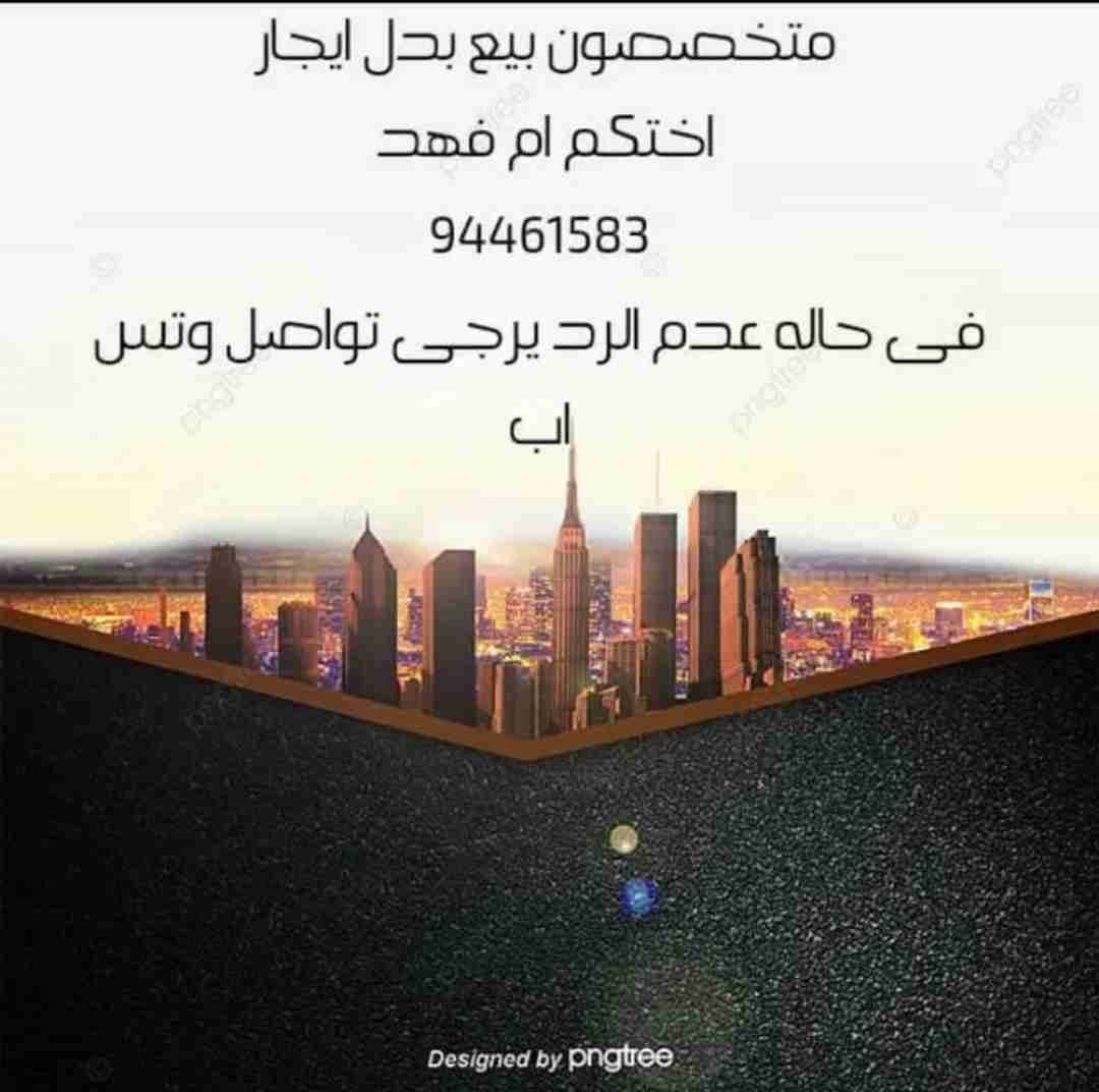 للبدل ارض فى المطلاع N10 موقع شارع واحد قريب من الرواق مدخل ومخرج سهل