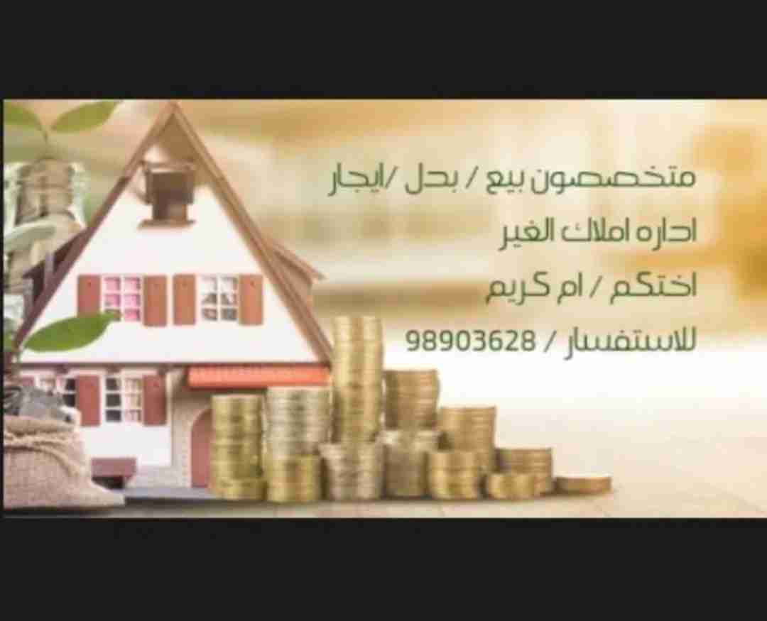 للبدل ارض ف المطلاع N5 شارع واحدويبي يبدل مع طلب 2008 وقبل رااس برااس
