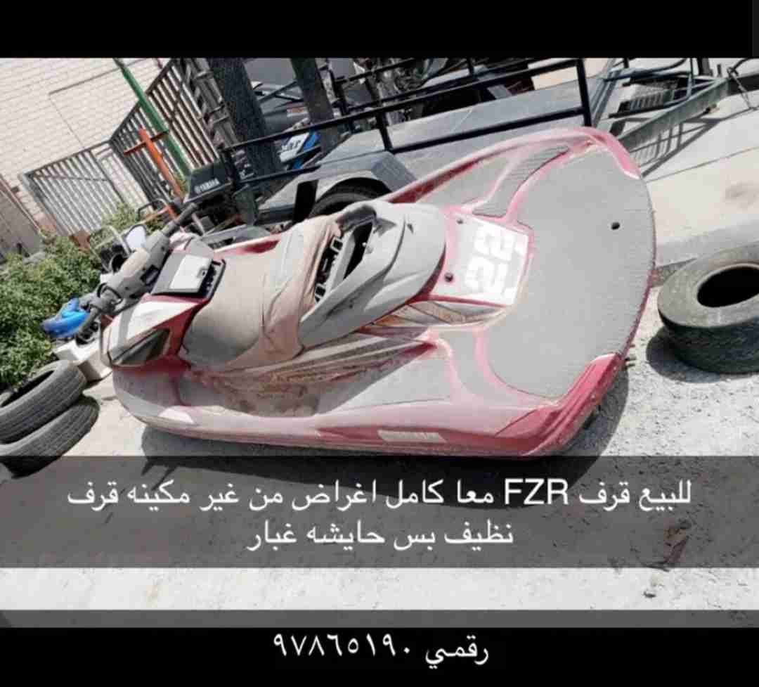 للبيع قرف FZR