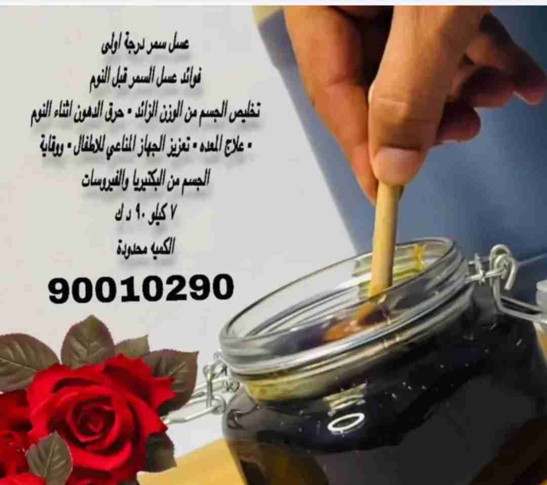 للبيع عسل يمني