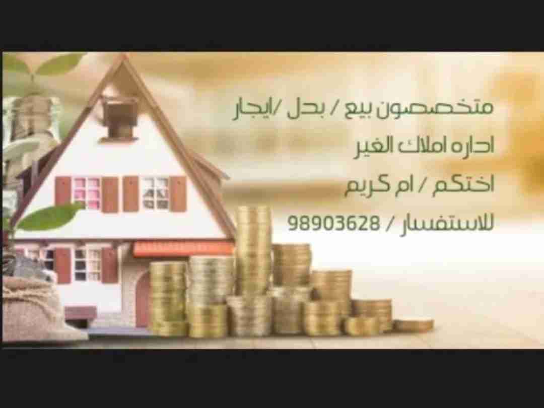 للبيع بيت زاوية وارتداد بالوفرة ق2
