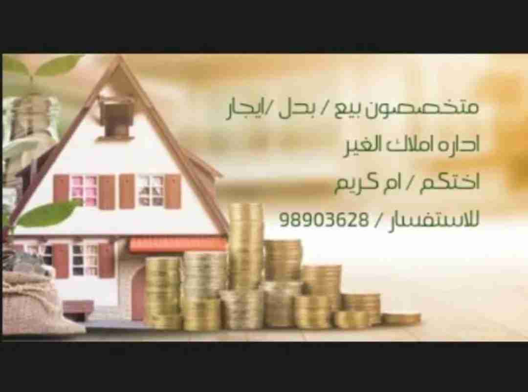 للبيـــــــــع بيت بالرابيه ق1 مساحة 357 متر دورين