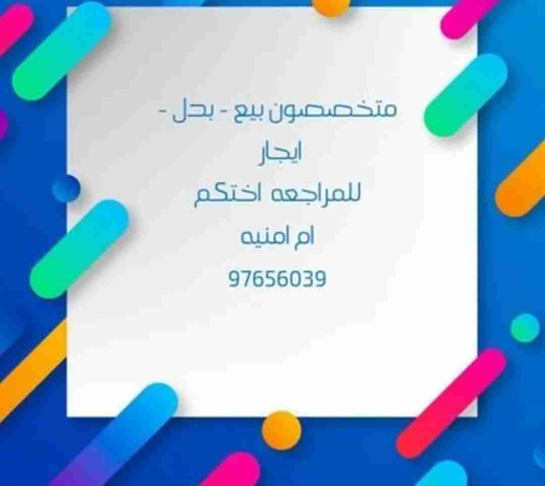 للبدل ارض ف المطلاع