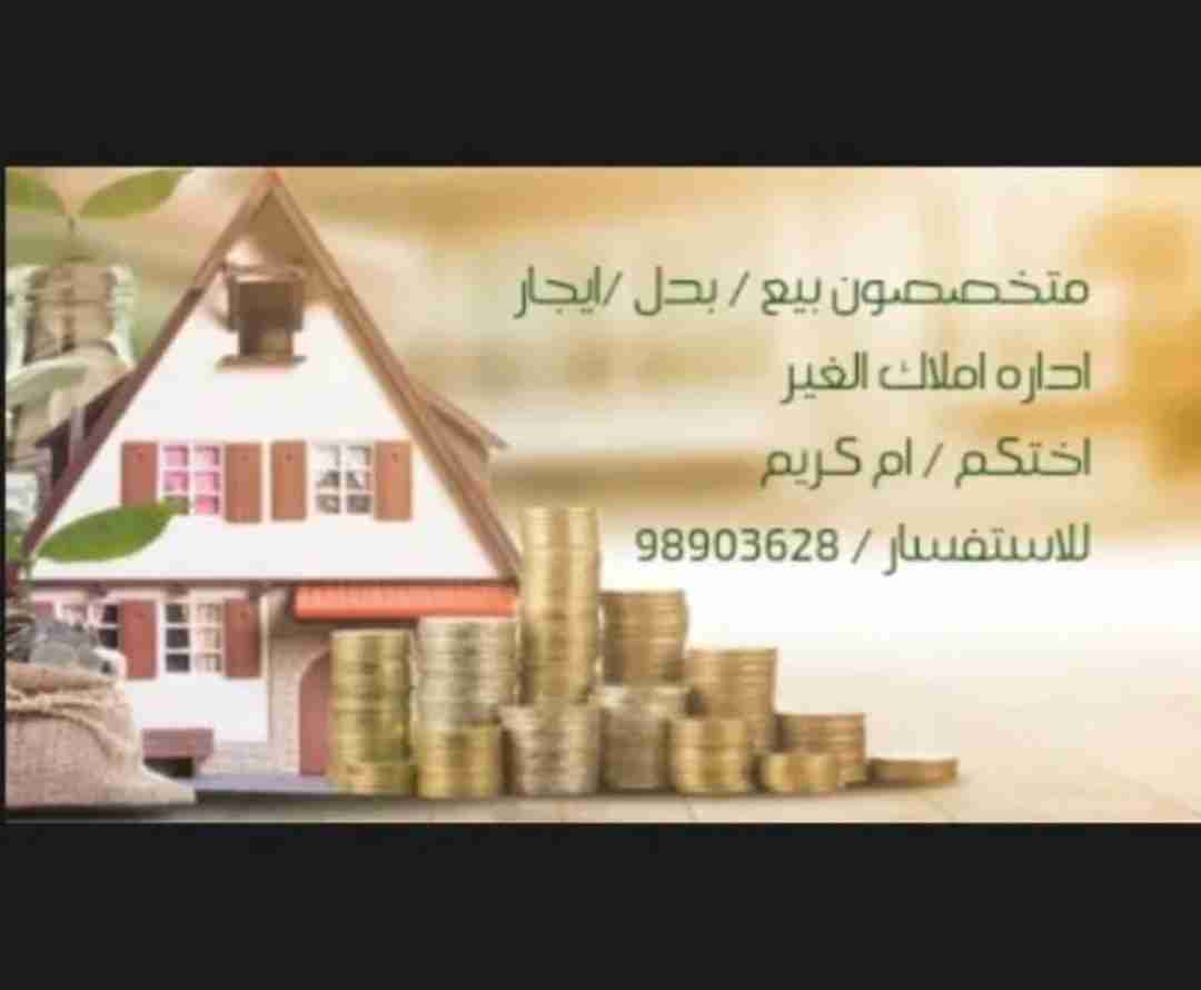 للبدل ارض ف المطلاع N6 زوايه ويبي يبدل مع طلب 2005