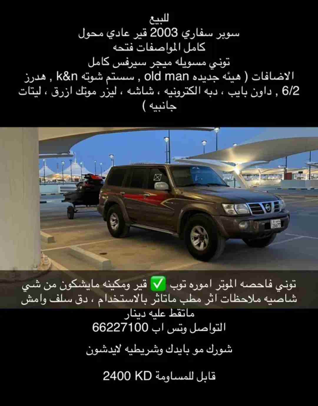 الاعلان واضح والصامل ماقصر معاه