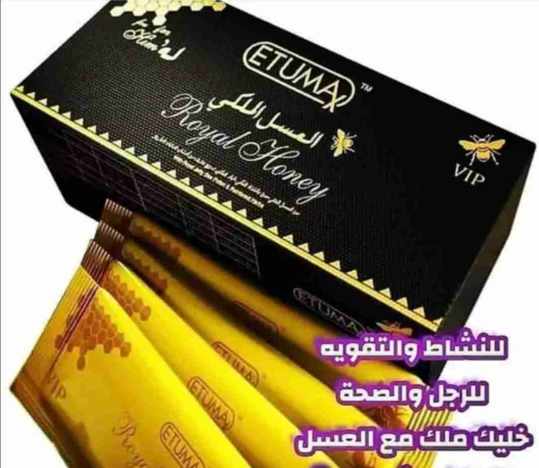 عسل ملكي ومنتجات
