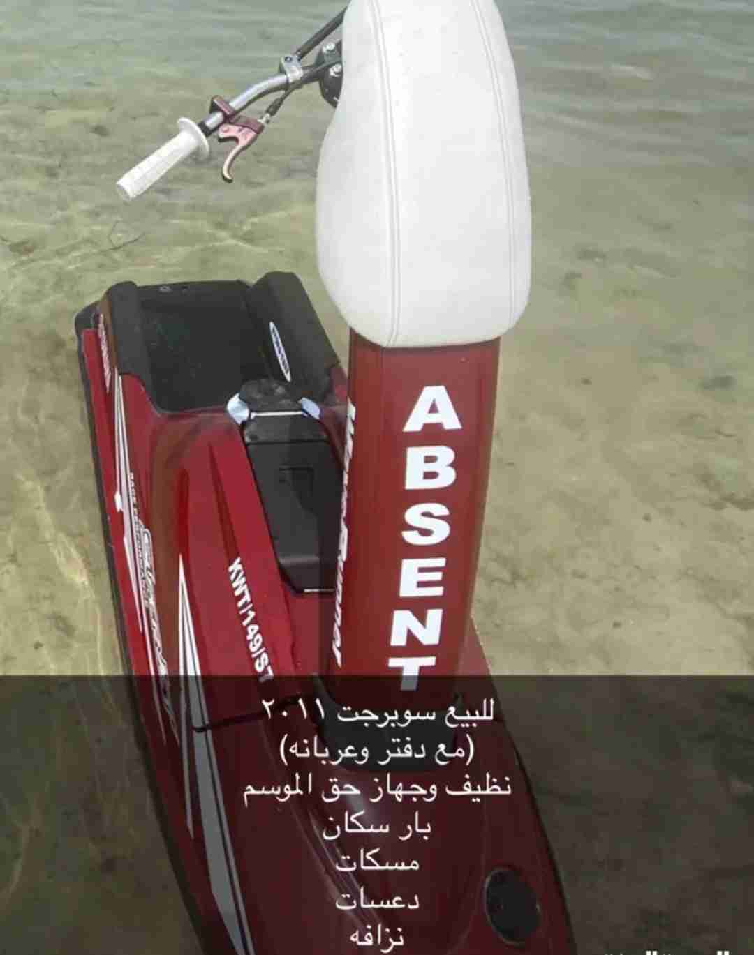 سوبرجت