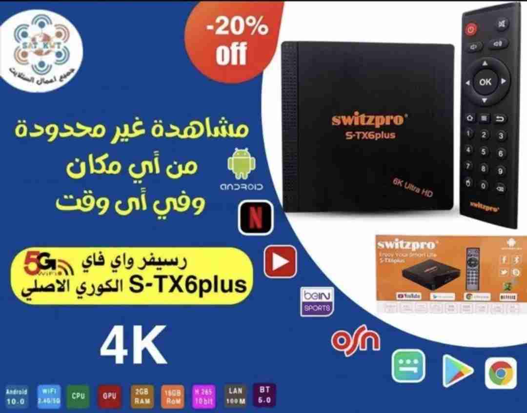 للبيع رسيفر واي فاي 2023 الحديث Wi-Fi فني ستلايت هندي اشتراك وتجديد بي ان سبورت
